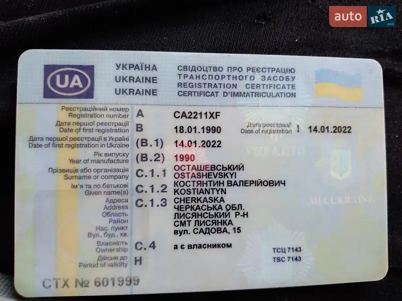 Самосвал полуприцеп Lambrecht PNO143 1990 в Лысянке документ