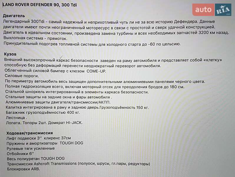 Позашляховик / Кросовер Land Rover Defender 1998 в Києві