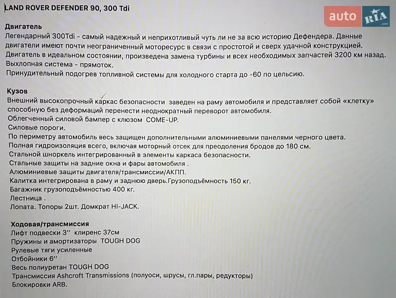 Позашляховик / Кросовер Land Rover Defender 1998 в Києві документ