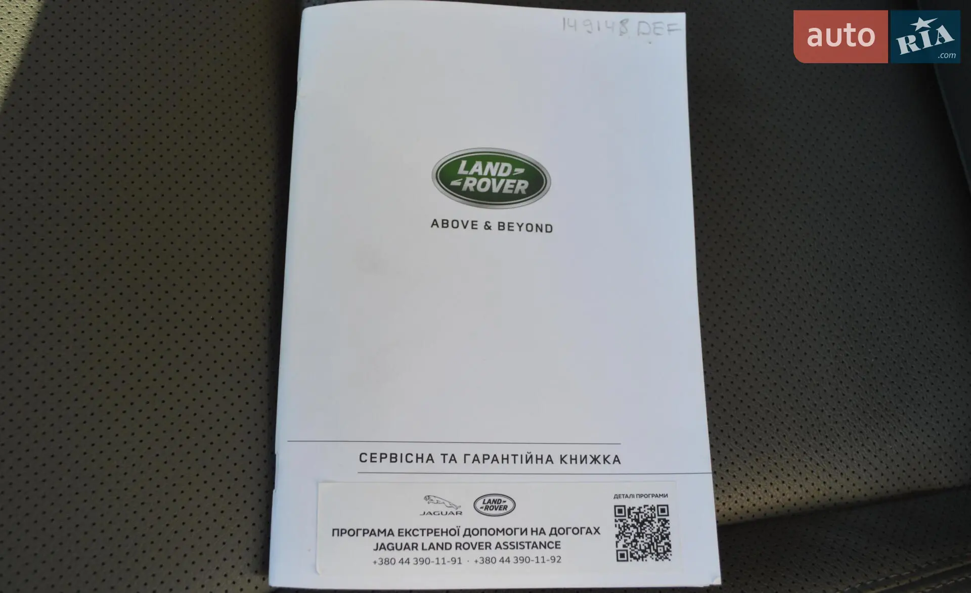 2022 Land Rover Defender - мініатюра 59