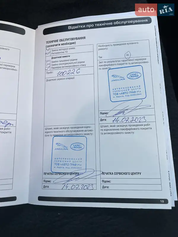 Внедорожник / Кроссовер Land Rover Discovery Sport 2018 в Сумах документ