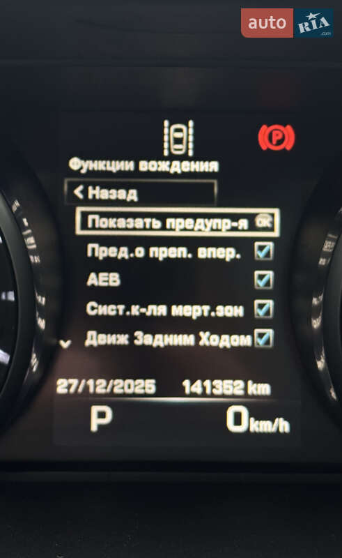 Внедорожник / Кроссовер Land Rover Discovery Sport 2016 в Луцке