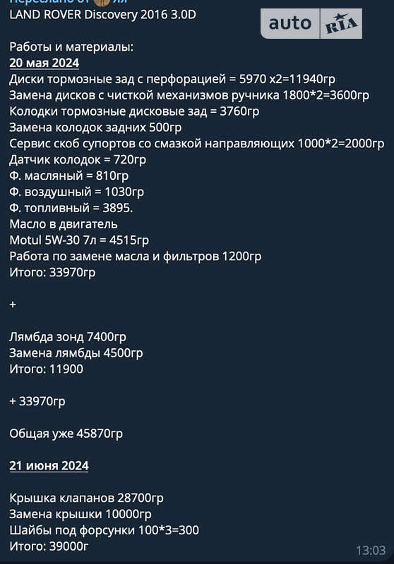Позашляховик / Кросовер Land Rover Discovery 2016 в Києві