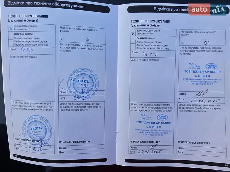 Внедорожник / Кроссовер Land Rover Discovery 2021 в Львове документ