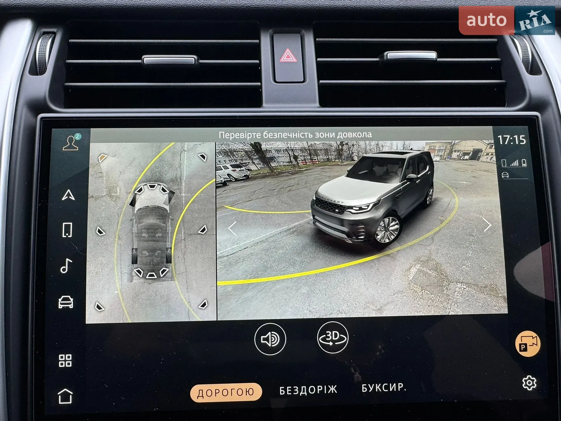 2023 Land Rover Discovery - мініатюра 32