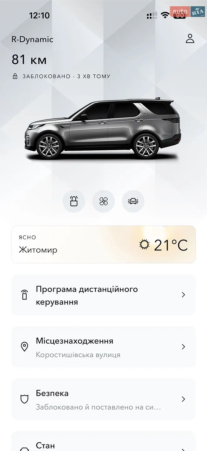 2021 Land Rover Discovery - мініатюра 77