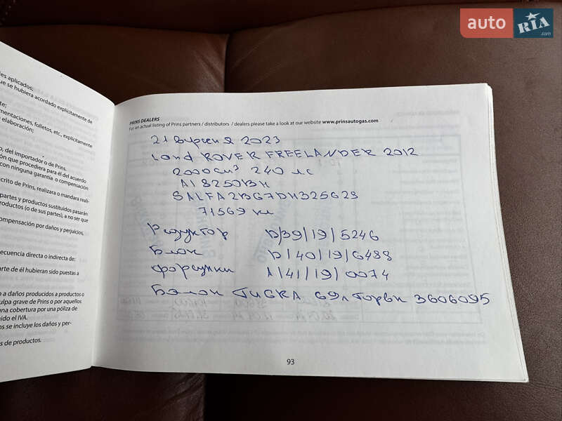 Позашляховик / Кросовер Land Rover Freelander 2012 в Києві фото 49 Позашляховик / Кросовер Land Rover Freelander 2012 в Києві