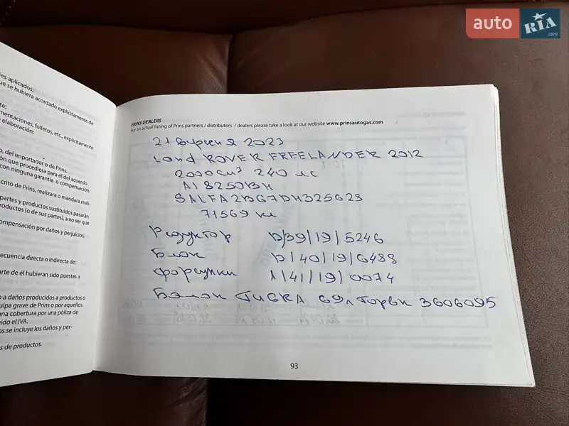 Позашляховик / Кросовер Land Rover Freelander 2012 в Києві документ 4 фото Позашляховик / Кросовер Land Rover Freelander 2012 в Києві документ