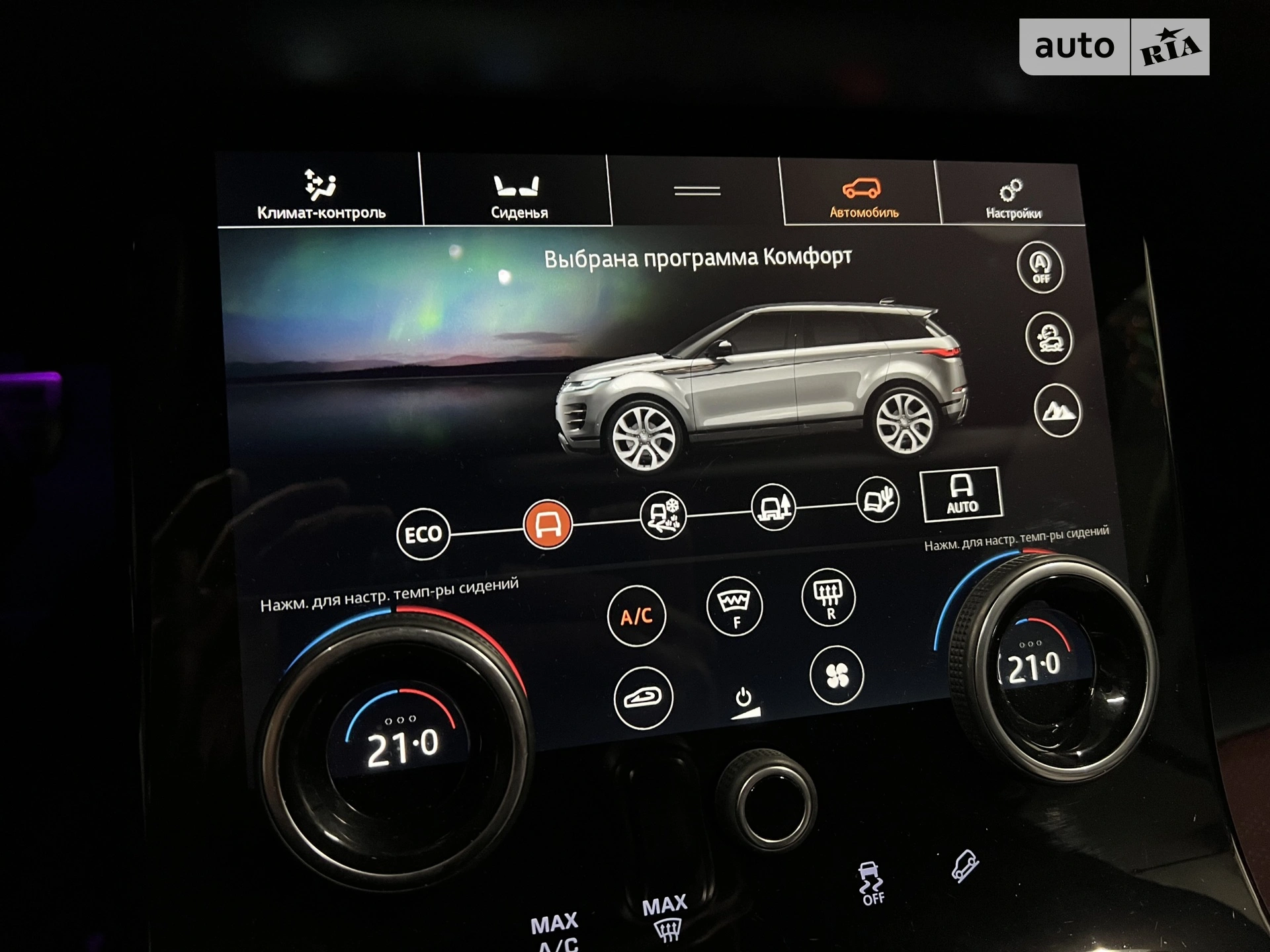 2020 Land Rover Range Rover Evoque - мініатюра 60