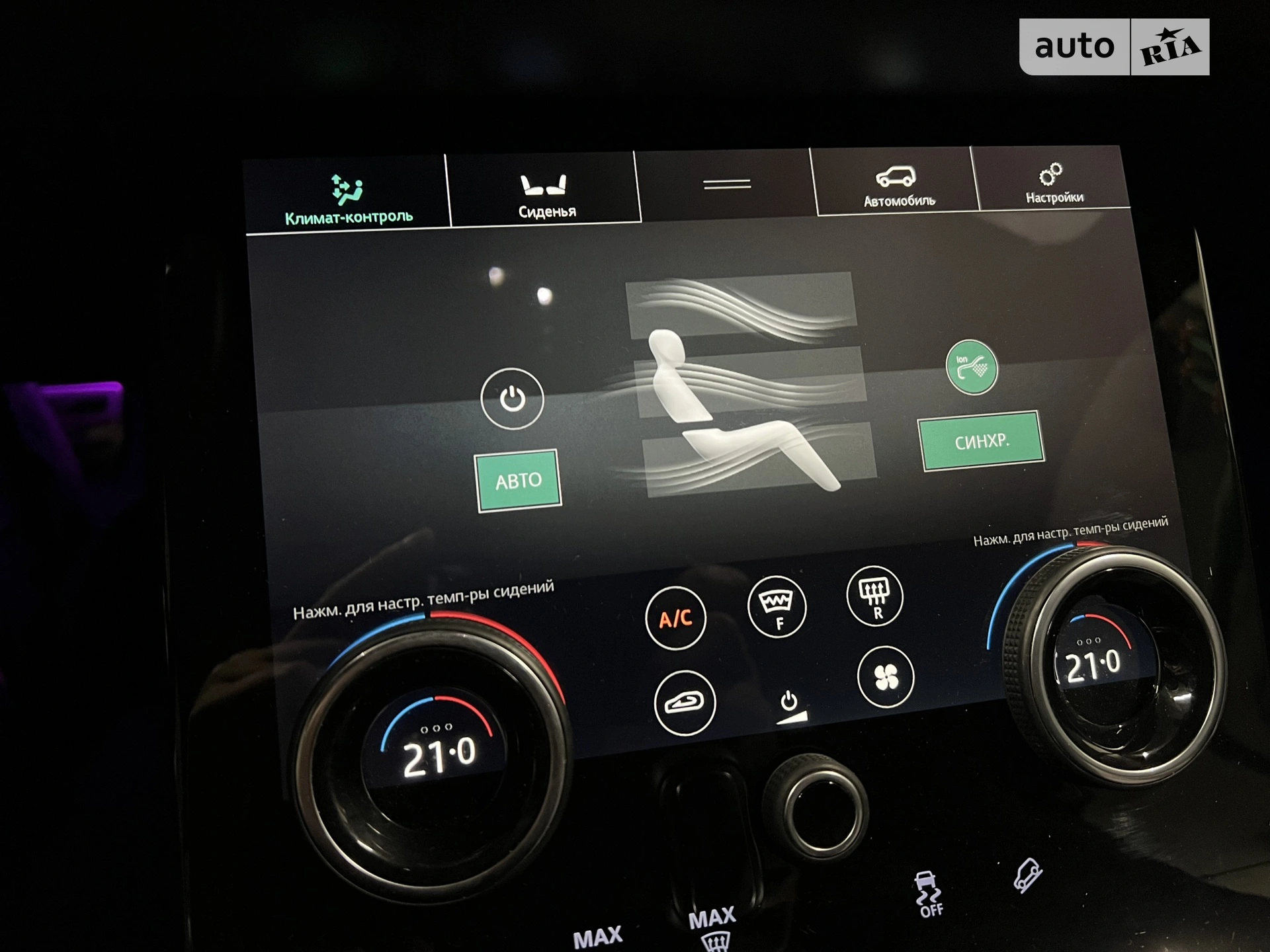 2020 Land Rover Range Rover Evoque - мініатюра 66