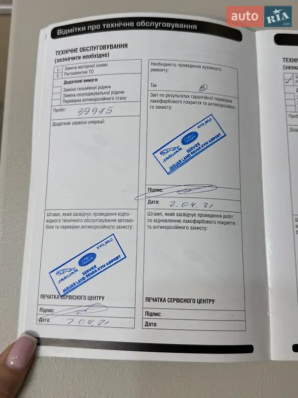 Внедорожник / Кроссовер Land Rover Range Rover Evoque 2019 в Днепре документ 4 фото Внедорожник / Кроссовер Land Rover Range Rover Evoque 2019 в Днепре документ