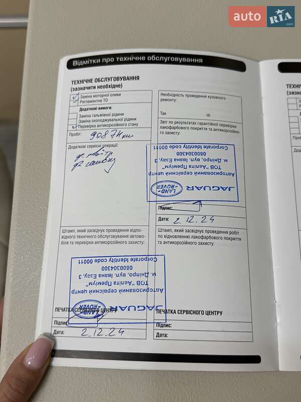 Внедорожник / Кроссовер Land Rover Range Rover Evoque 2019 в Днепре фото 16 Внедорожник / Кроссовер Land Rover Range Rover Evoque 2019 в Днепре