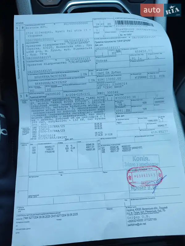 Позашляховик / Кросовер Land Rover Range Rover Evoque 2017 в Млиніві документ