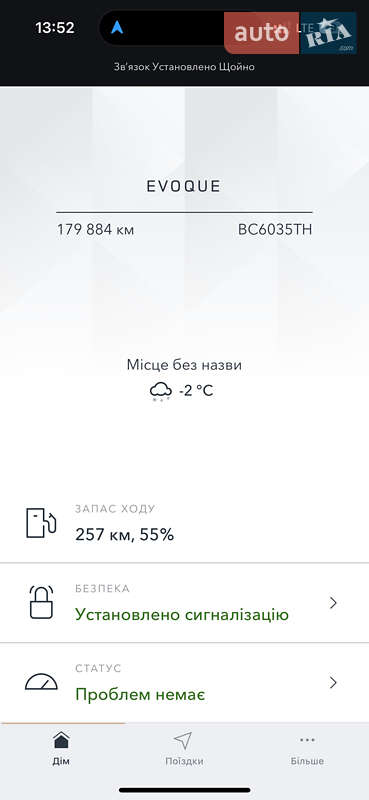 Позашляховик / Кросовер Land Rover Range Rover Evoque 2016 в Гайсину