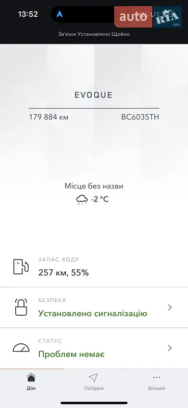 Позашляховик / Кросовер Land Rover Range Rover Evoque 2016 в Гайсину документ