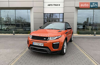 Кабріолет Land Rover Range Rover Evoque 2017 в Харкові