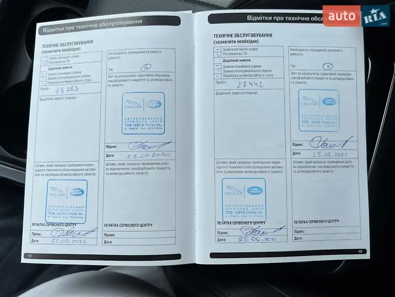 Внедорожник / Кроссовер Land Rover Range Rover Evoque 2019 в Кривом Роге документ