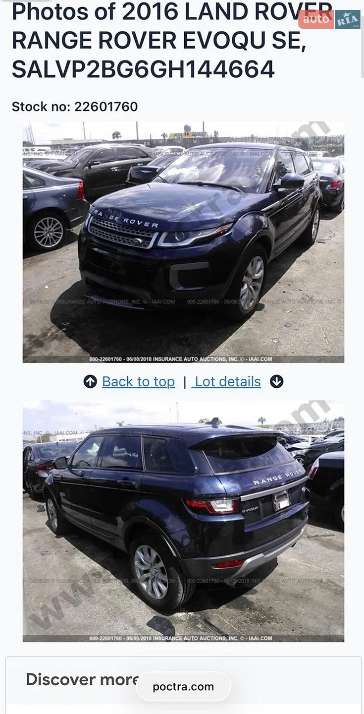 2016 Land Rover Range Rover Evoque - мініатюра 21
