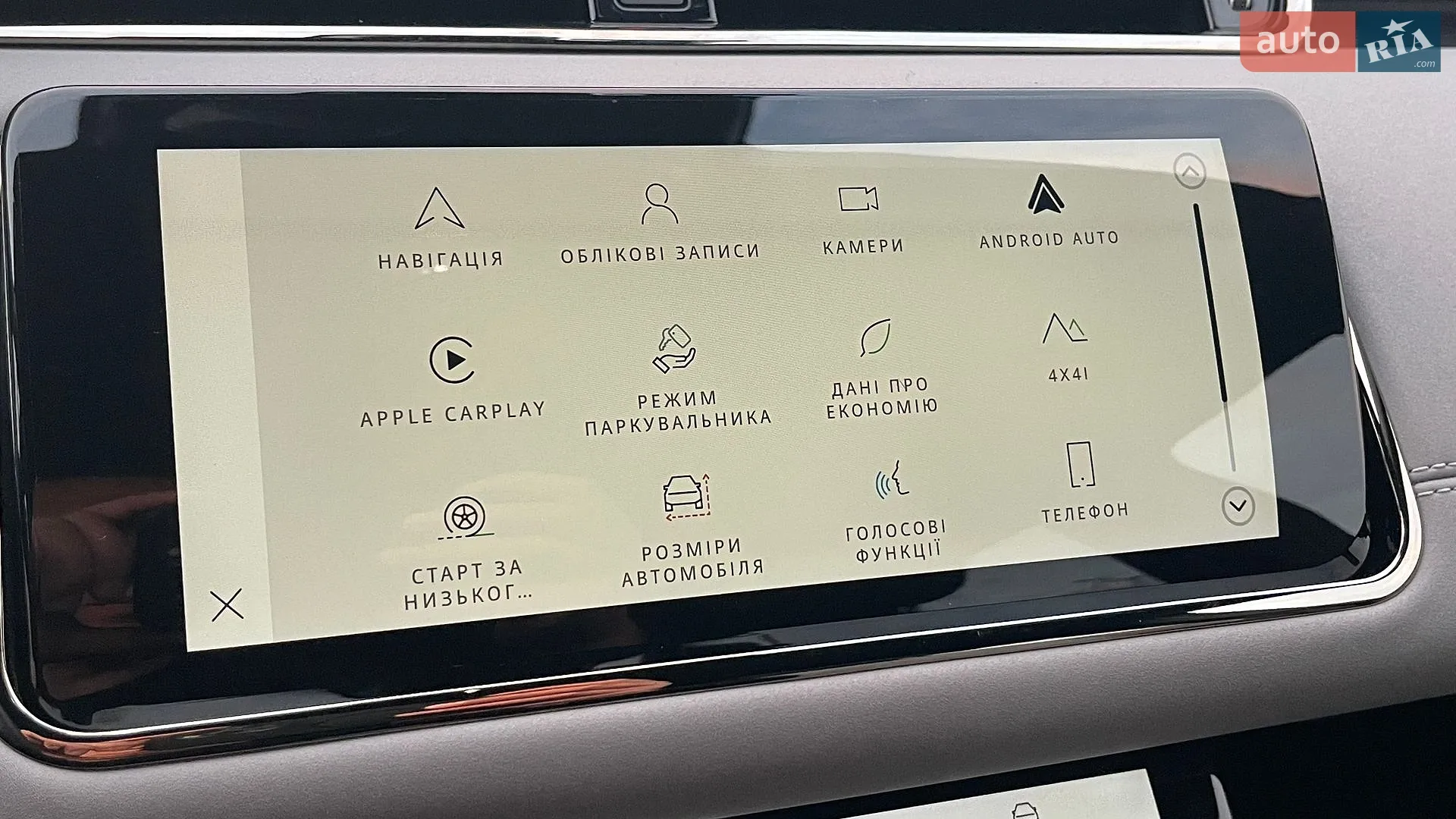 2023 Land Rover Range Rover Evoque - мініатюра 48
