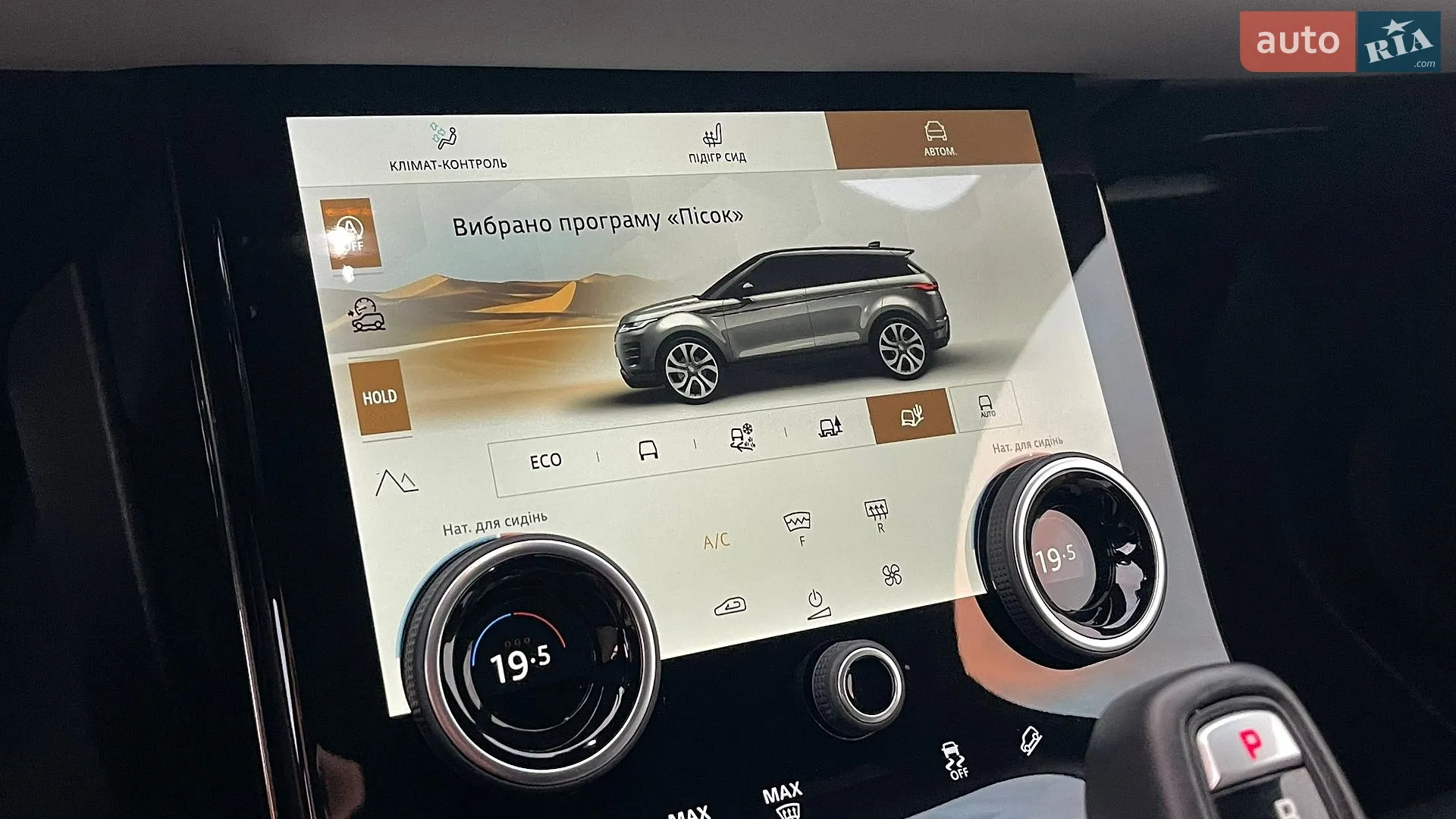 2023 Land Rover Range Rover Evoque - мініатюра 52