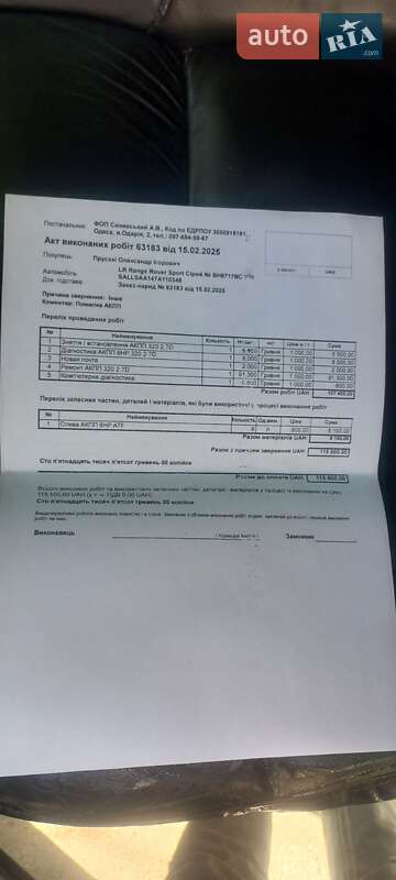 Внедорожник / Кроссовер Land Rover Range Rover Sport 2007 в Черноморске фото 15 Внедорожник / Кроссовер Land Rover Range Rover Sport 2007 в Черноморске