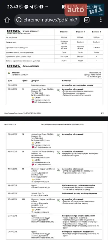 Внедорожник / Кроссовер Land Rover Range Rover Sport 2018 в Киеве документ