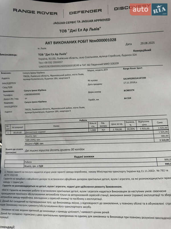 Внедорожник / Кроссовер Land Rover Range Rover Sport 2017 в Львове