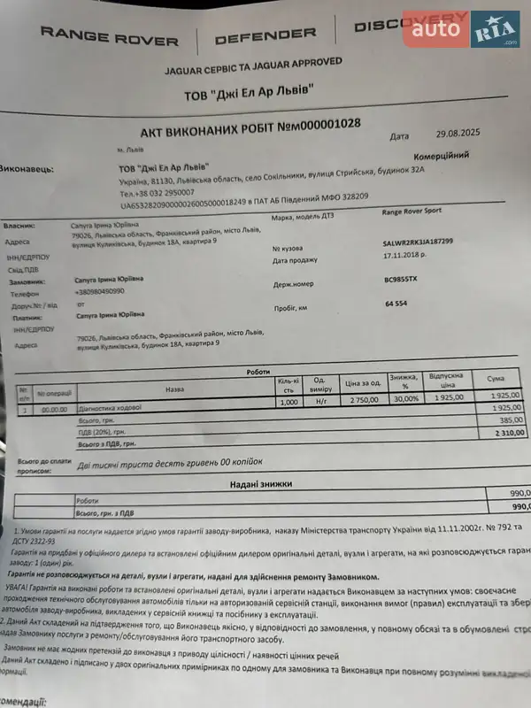 Внедорожник / Кроссовер Land Rover Range Rover Sport 2017 в Львове документ