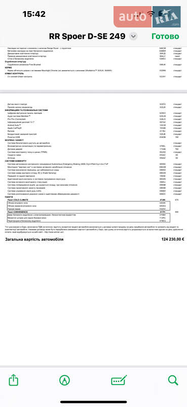 Внедорожник / Кроссовер Land Rover Range Rover Sport 2024 в Одессе