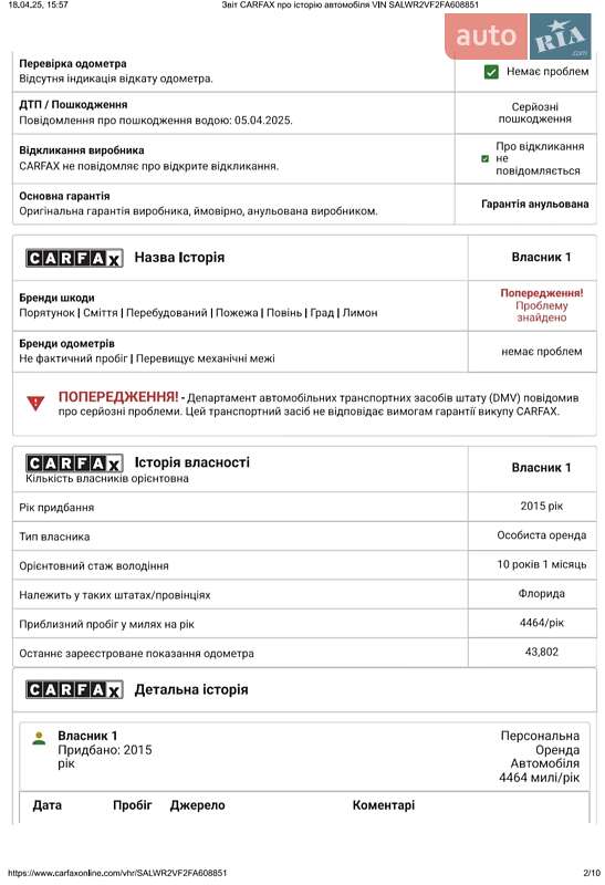 Позашляховик / Кросовер Land Rover Range Rover Sport 2014 в Хмельницькому фото 26 Позашляховик / Кросовер Land Rover Range Rover Sport 2014 в Хмельницькому