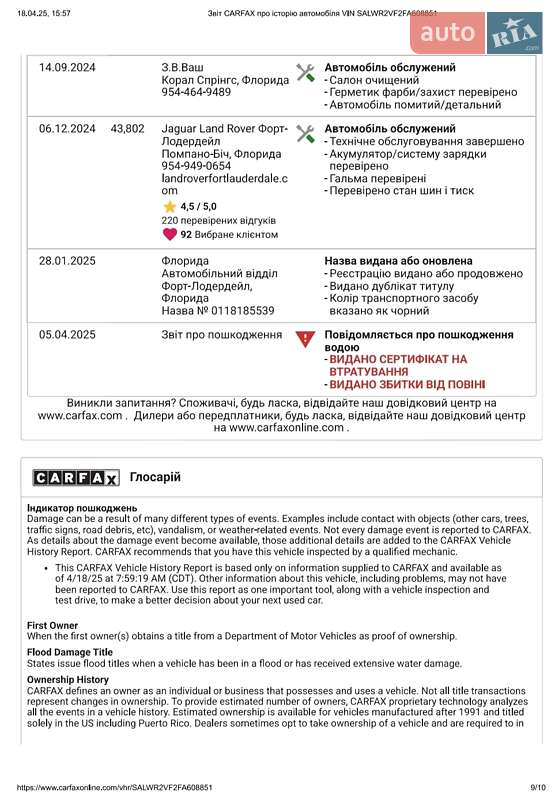 Позашляховик / Кросовер Land Rover Range Rover Sport 2014 в Хмельницькому фото 33 Позашляховик / Кросовер Land Rover Range Rover Sport 2014 в Хмельницькому