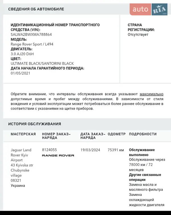 Внедорожник / Кроссовер Land Rover Range Rover Sport 2021 в Киеве документ
