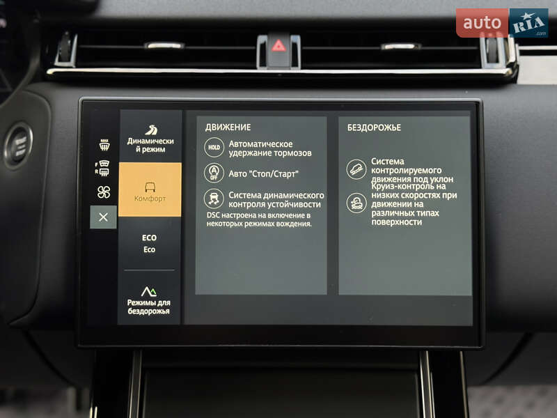 Внедорожник / Кроссовер Land Rover Range Rover Velar 2023 в Одессе фото 53 Внедорожник / Кроссовер Land Rover Range Rover Velar 2023 в Одессе