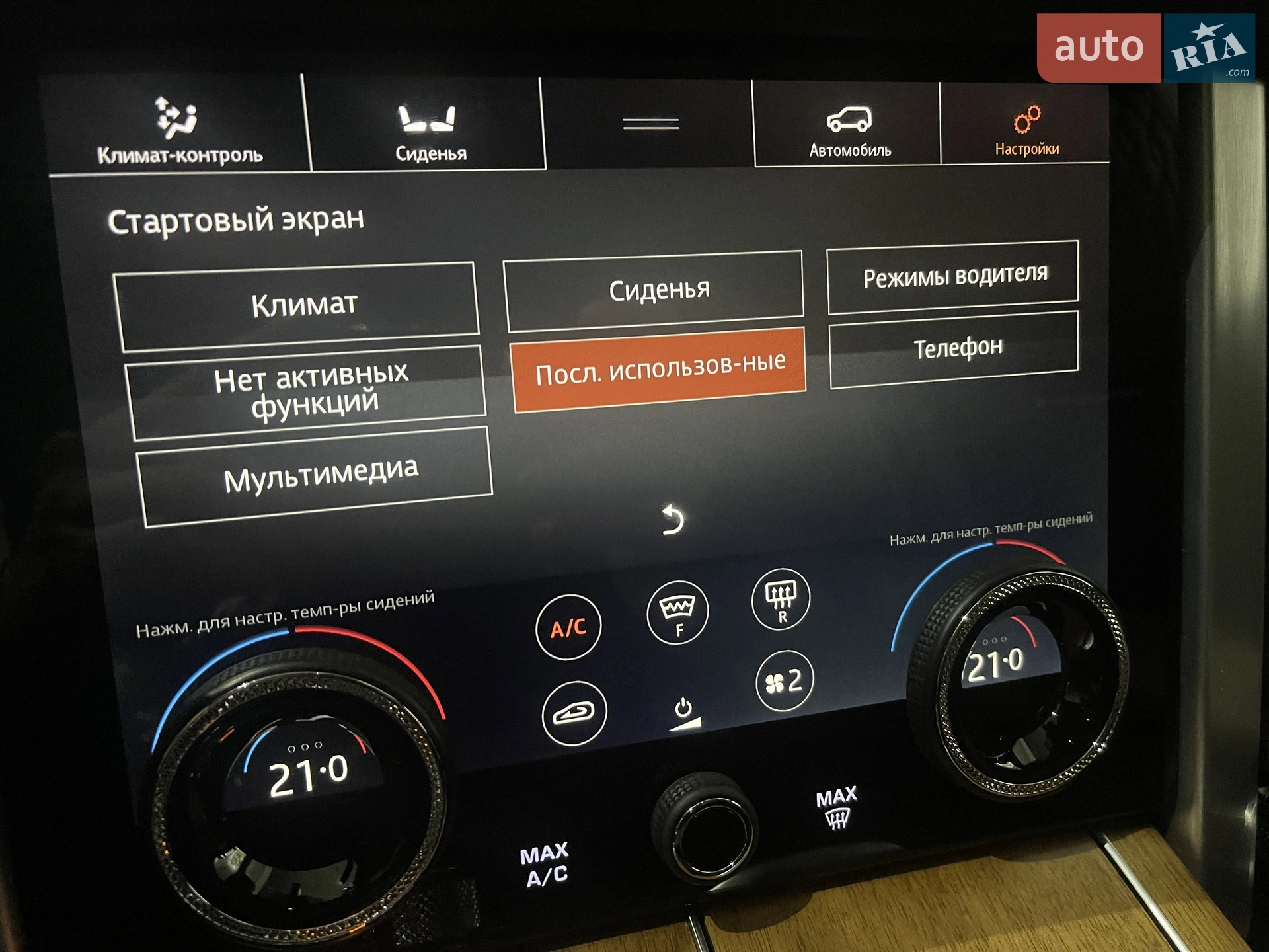 2020 Land Rover Range Rover - мініатюра 236