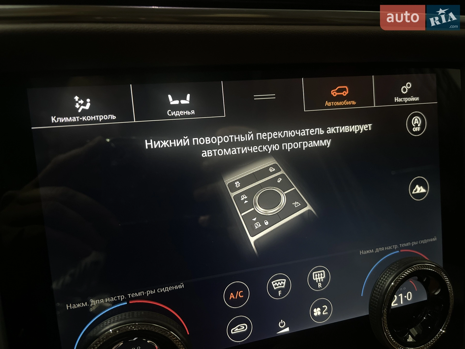 2020 Land Rover Range Rover - мініатюра 246