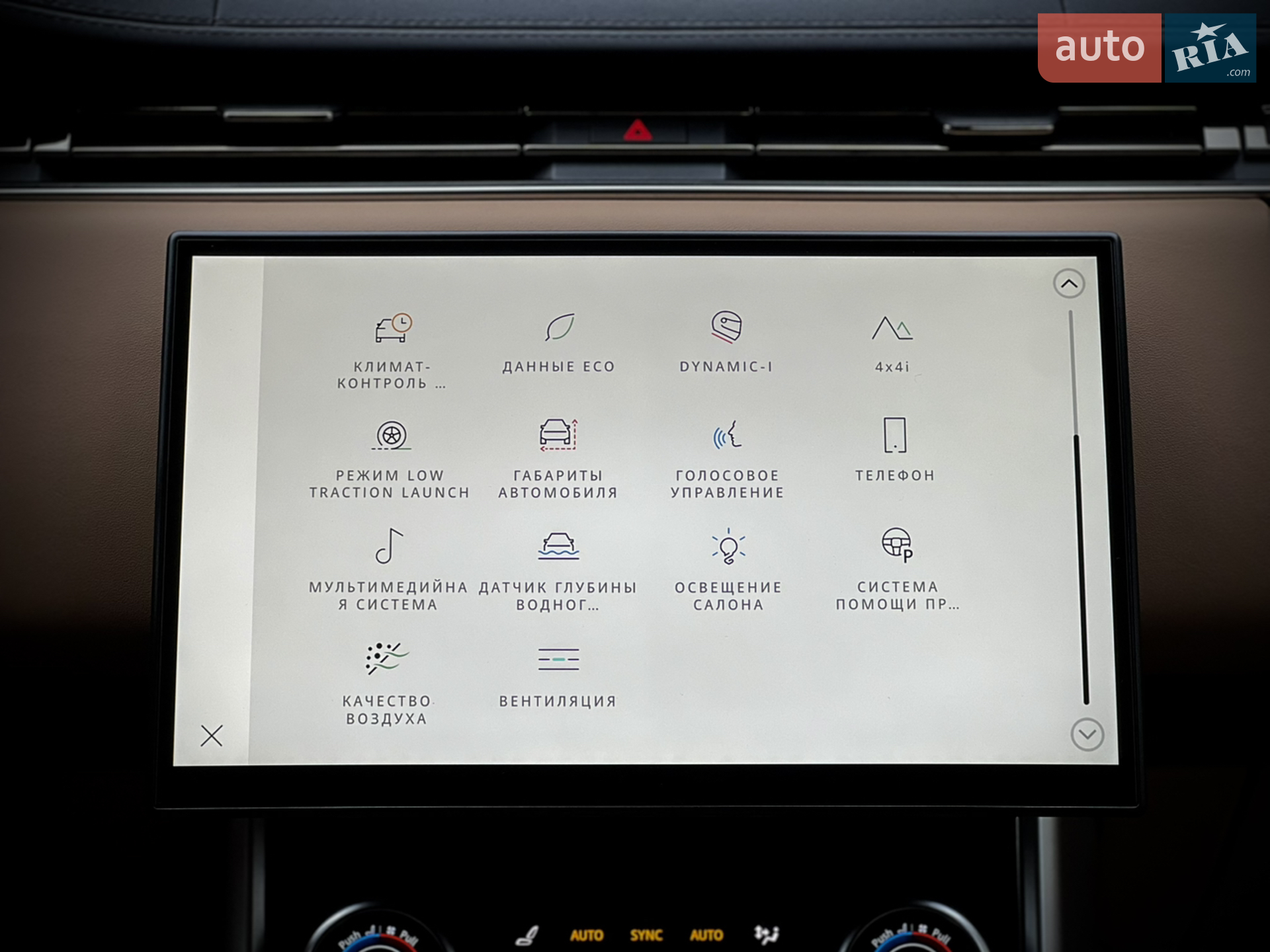 2023 Land Rover Range Rover - мініатюра 61