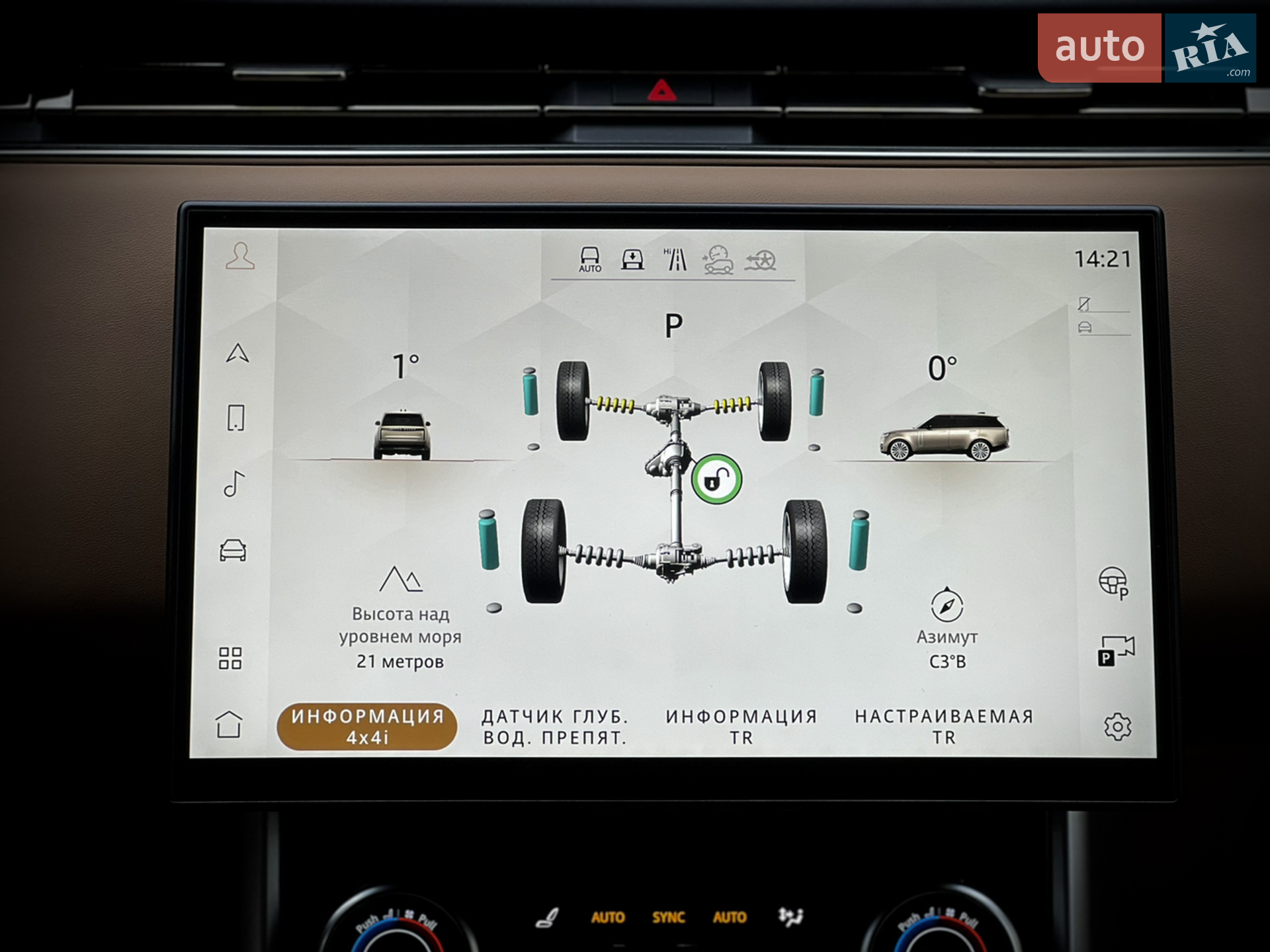2023 Land Rover Range Rover - мініатюра 67