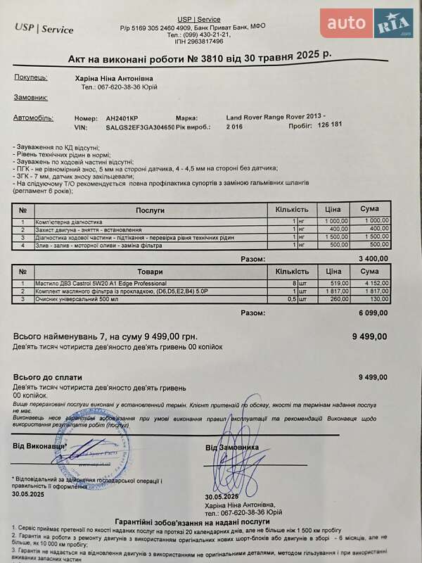 Внедорожник / Кроссовер Land Rover Range Rover 2016 в Киеве