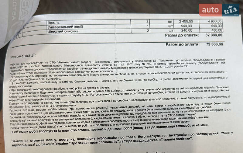 Позашляховик / Кросовер Land Rover Range Rover 2007 в Кривому Розі