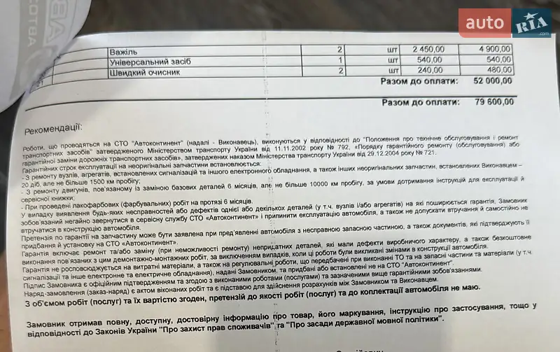 Позашляховик / Кросовер Land Rover Range Rover 2007 в Кривому Розі документ