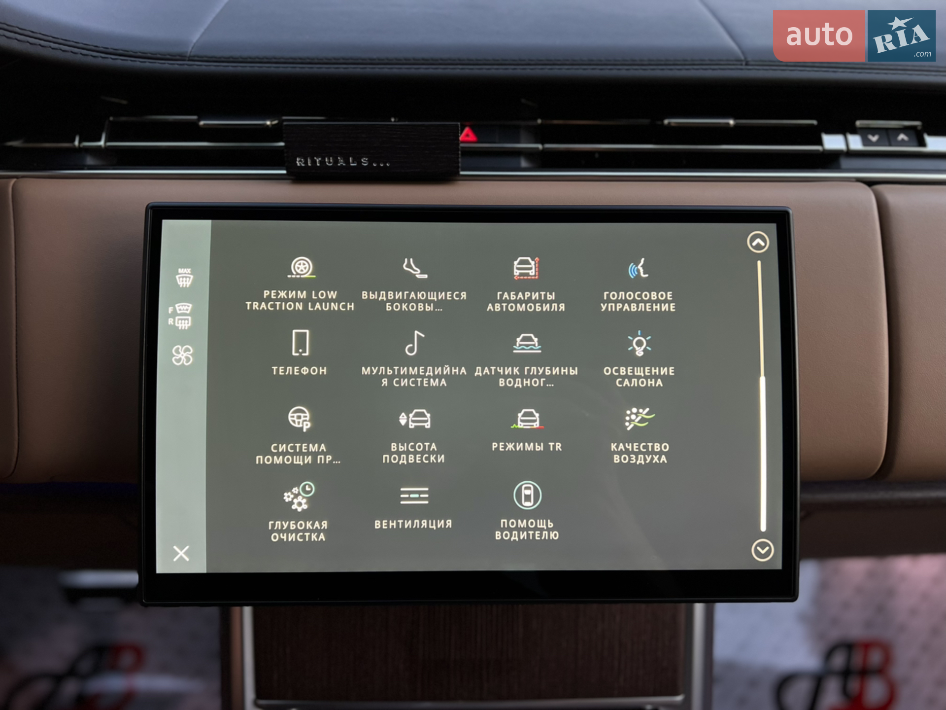 2023 Land Rover Range Rover - мініатюра 66