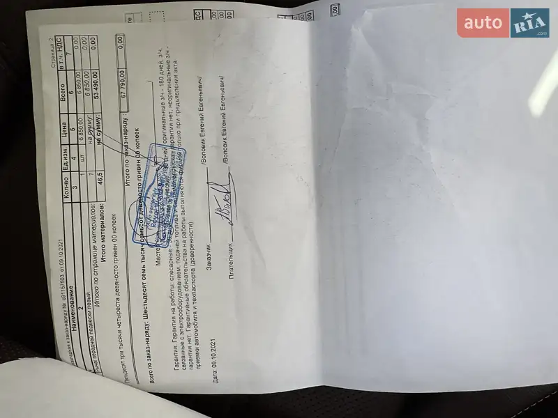 Внедорожник / Кроссовер Land Rover Range Rover 2013 в Киеве документ