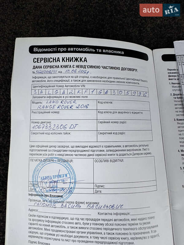 Позашляховик / Кросовер Land Rover Range Rover 2016 в Києві