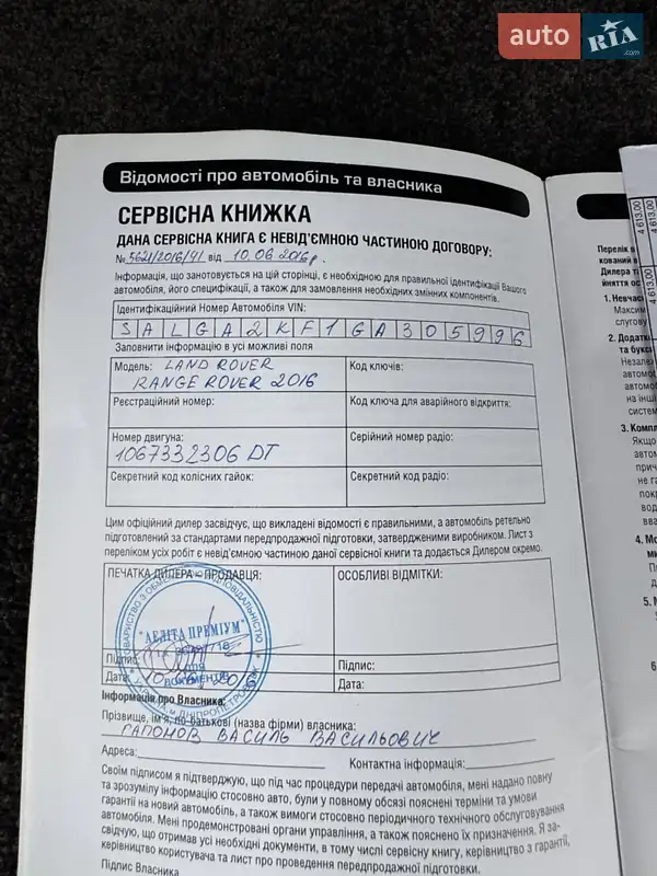 Позашляховик / Кросовер Land Rover Range Rover 2016 в Києві документ
