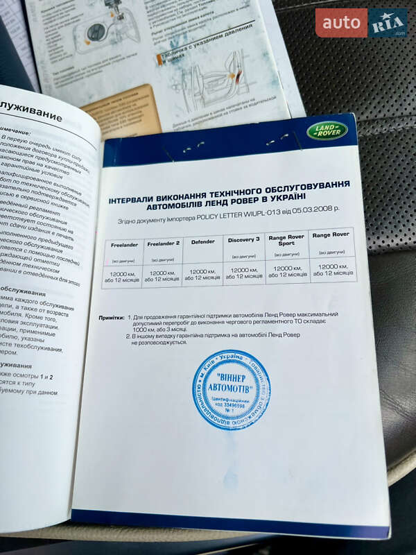 Внедорожник / Кроссовер Land Rover Range Rover 2011 в Черновцах
