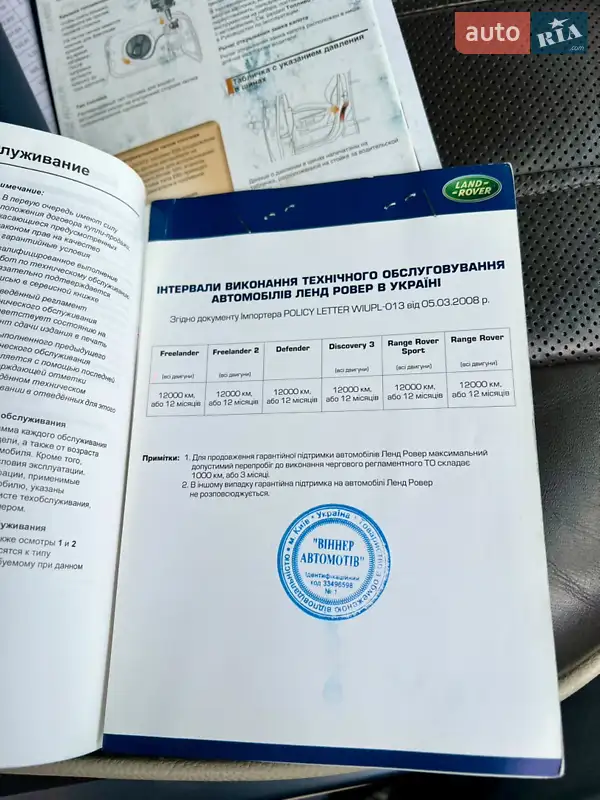 Внедорожник / Кроссовер Land Rover Range Rover 2011 в Черновцах документ