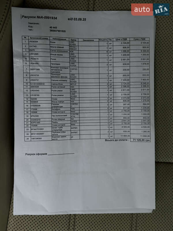 Внедорожник / Кроссовер Land Rover Range Rover 2015 в Житомире фото 68 Внедорожник / Кроссовер Land Rover Range Rover 2015 в Житомире