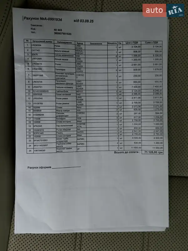 Внедорожник / Кроссовер Land Rover Range Rover 2015 в Житомире документ 2 фото Внедорожник / Кроссовер Land Rover Range Rover 2015 в Житомире документ
