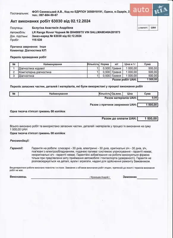 Land Rover Range Rover 2008 VIN SALLMAM348A281873 фото оголошення 81 з 116