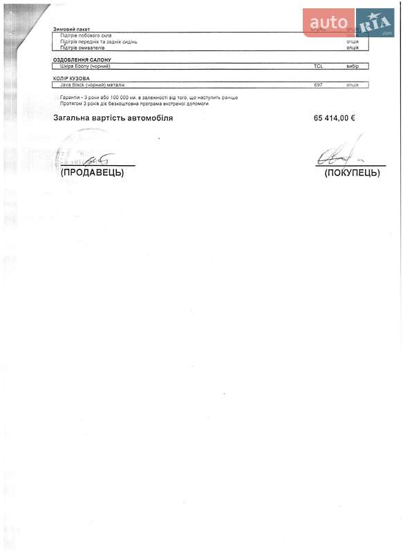 Внедорожник / Кроссовер Land Rover Range Rover 2008 в Черкассах